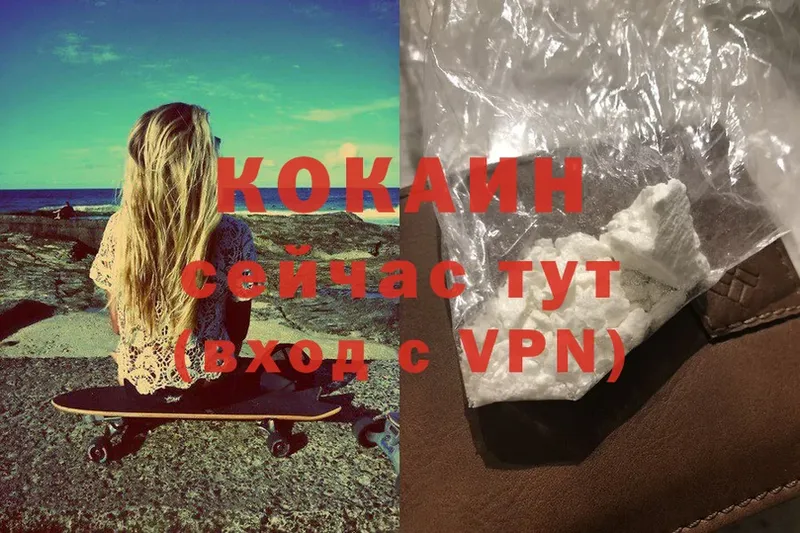  Cocaine Кирсанов