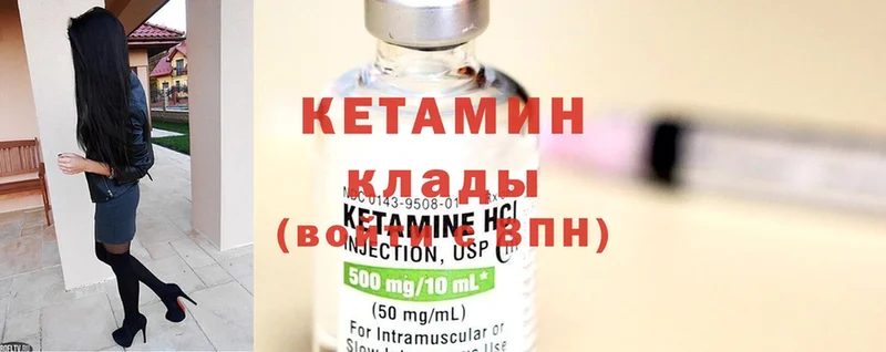 Кетамин ketamine Кирсанов